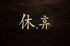 스튜디오 휴