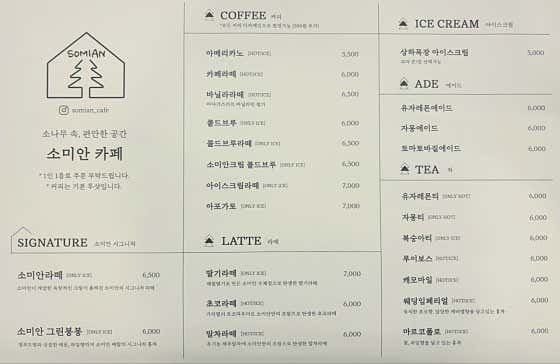 소미안 사진