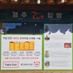 탑빵