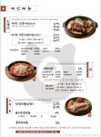 곰식당