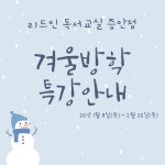 리드인독서교실 증안점