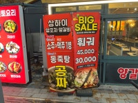 상하이양꼬치양갈비 봉명점