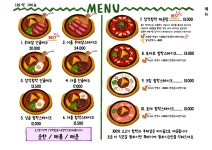 잠석레스토랑 본점