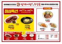 명태어장 곰달래본점