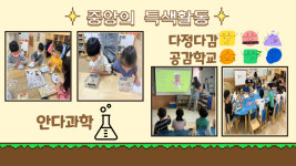 구립중앙어린이집