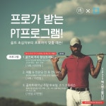 TPZ x 엑스핏스튜디오 PT&필라테스