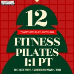 진영헬스장&PT 팀터틀랫 진영점