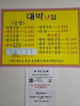 대박난집
