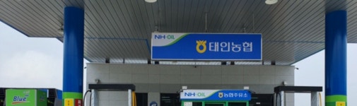 NH-OIL 태인농협주유소