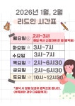 리드인독서논술 디오션시티점