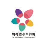 박애별산부인과의원