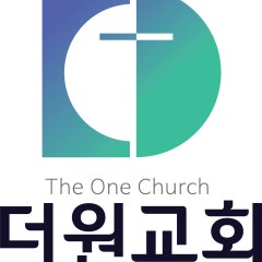 더원교회
