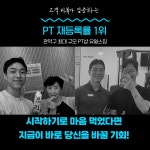 유얼스짐PT 구로디지털점
