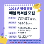 리드인독서논술 디오션시티점