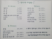 안나네미장원