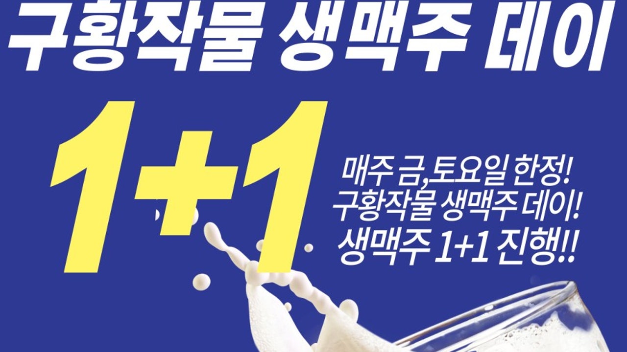 구황작물