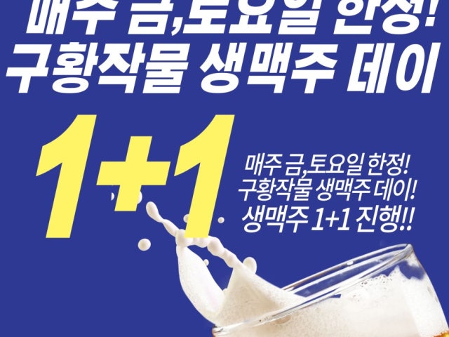 구황작물