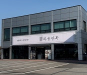 하늘면옥 함흥냉면&갈비탕