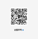 순통무역