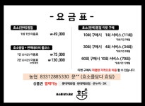 효소를담다, 효담