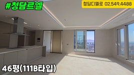 청담디엘로공인중개사사무소