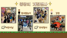 구립중앙어린이집