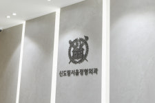 신도림서울정형외과의원