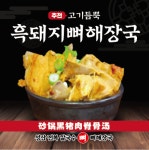 도영식당