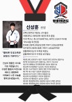 더퍼스트 영웅태권도 [수성관]