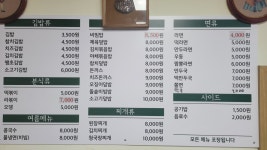 김밥나라떡볶이천국