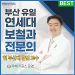연세비앤이치과의원