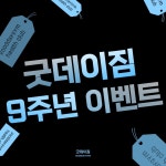 굿데이짐GX휘트니스 시흥사거리점