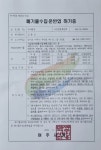 우리종합개발