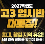 건택사단 연기학원 홍대캠프