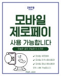 골프존파크 아슬란 스크린골프
