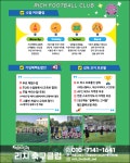 리치유소년축구클럽 1호점