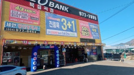 타이어뱅크 북칠곡점