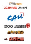 인투매쓰수학전문학원