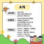 쏠티어린이집