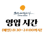 커피에반하다 풍무도서관점
