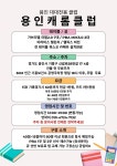 용인캐롬당구클럽