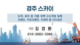 경주스카이