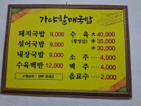 할매국밥
