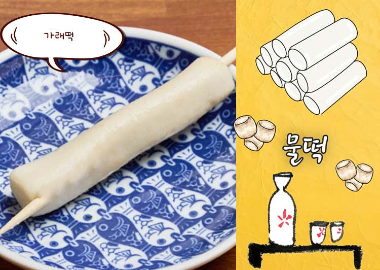물떡