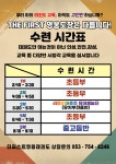 더퍼스트 영웅태권도 [수성관]