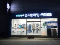 워시팡팡 무안목포대점