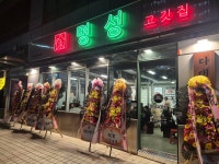 명성고깃집 부산다대점