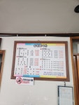 송전정
