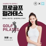 TPZ x 엑스핏스튜디오 PT&필라테스