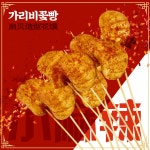 샤오마라컵마라탕&마라꼬치연동점